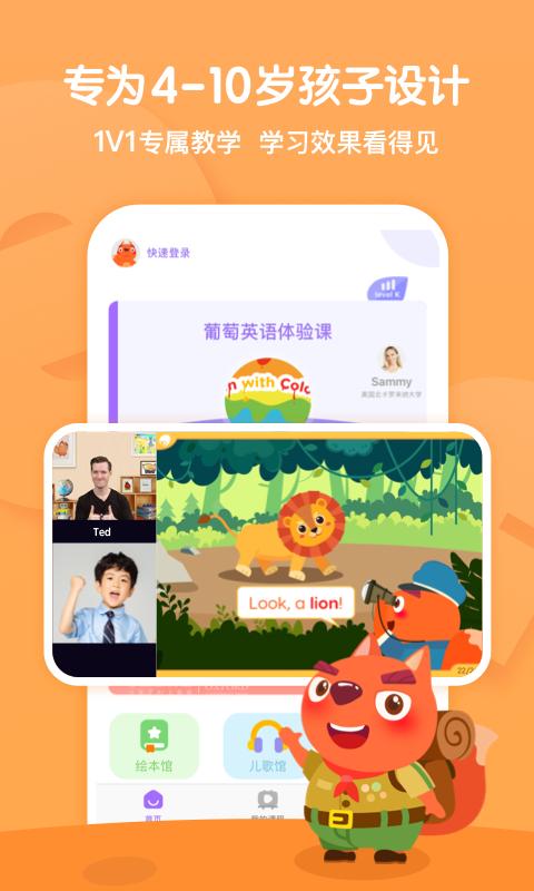 葡萄英语  v3.5.7