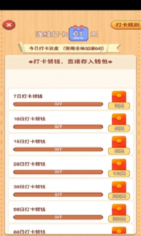 欢乐小农院领红包福利版  v4.4.3