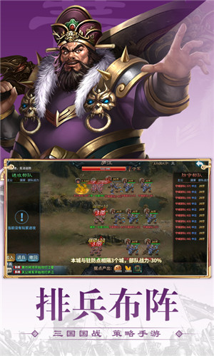 三国传说