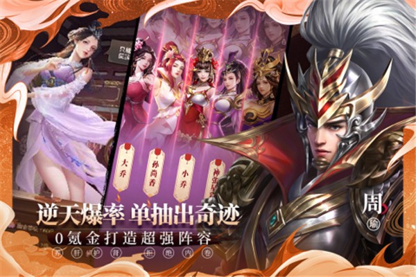 铁杆三国电脑版  v1.0.6