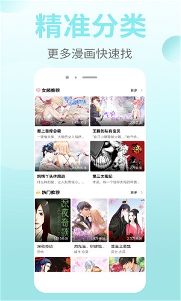 宅乐漫画  v6.4.3