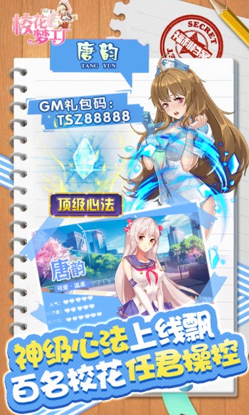 校花梦工厂赚钱版  v1.0.3