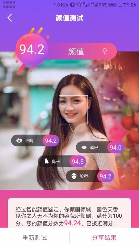 智能人脸测试 2020-06-04 15:06