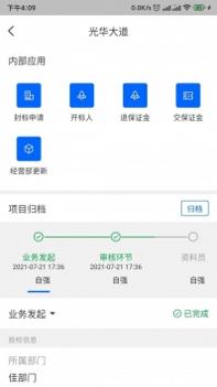 四序 v3.2.5