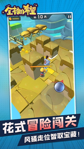 全村的希望官方版