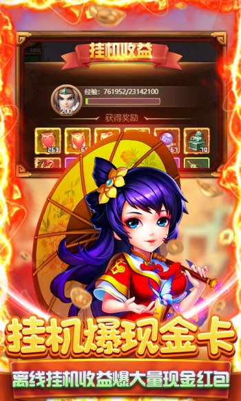 圣光之战红包版  v1.3