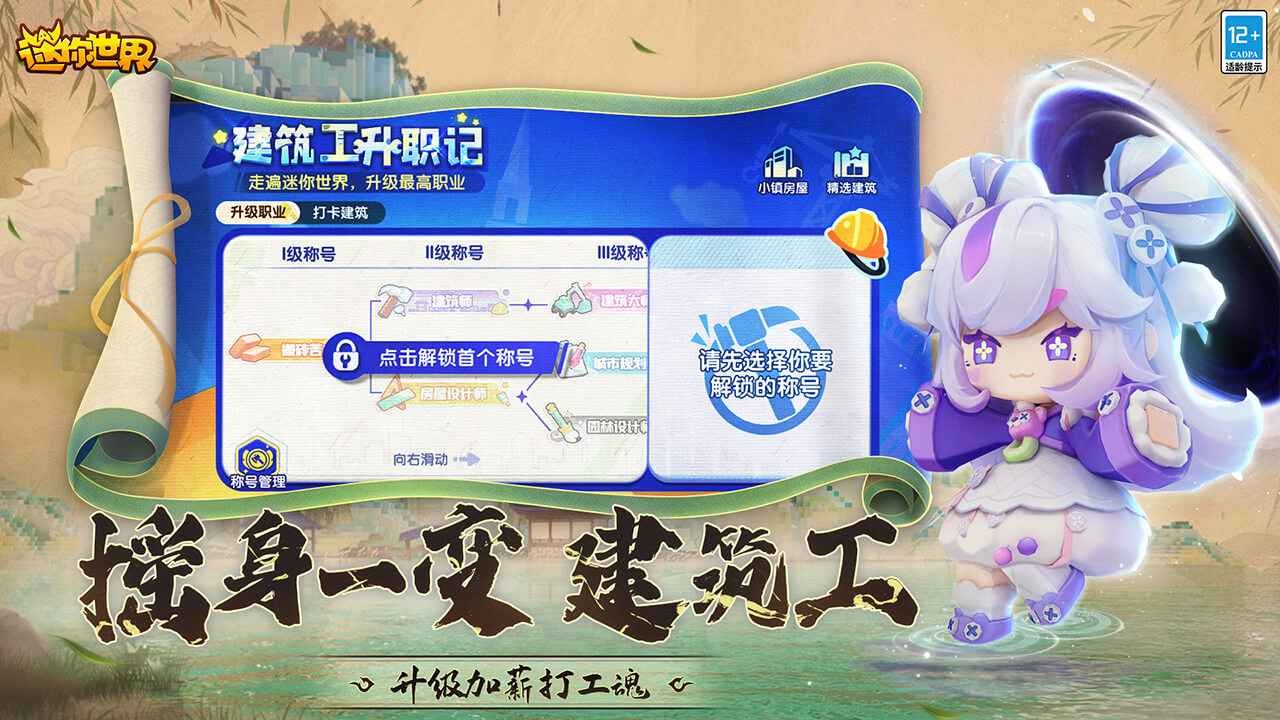 迷你世界青绿版本 v1.35.0