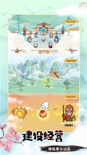 掌门求带飞内置尊享器 v4.1.1