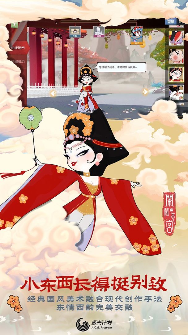 闹闹天宫2手游官方最新版  v4.3.2