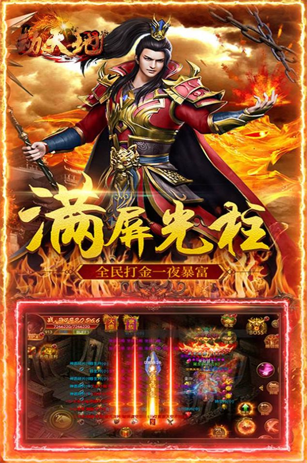 动天地白虎单职业手游官方版  v5.3.2