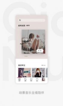 千千音乐截图1