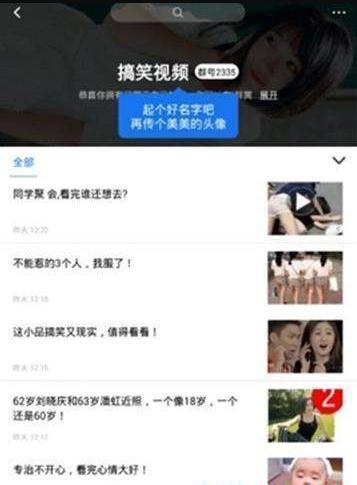 真搞笑段子 v1.0.1