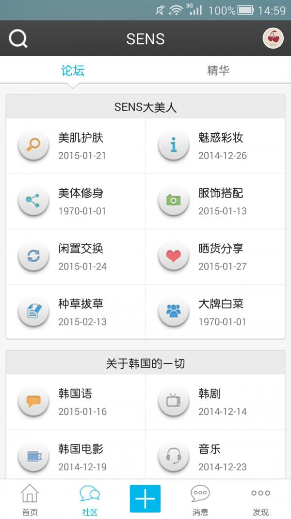 SENSIL 版本:v2.0.4