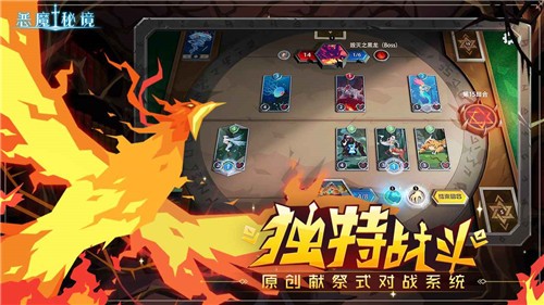 恶魔秘境手机版  v1.1