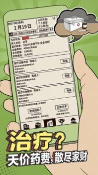 爸爸活下去ios版