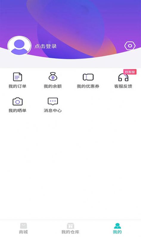 夸酷购物截图0