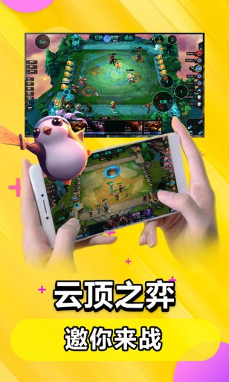 达龙云电脑  v5.5.6