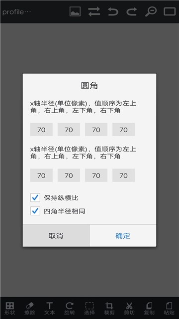 PS指尖修图 v1.0.0