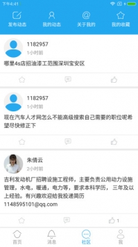 中国汽车人才网 v3.2.5