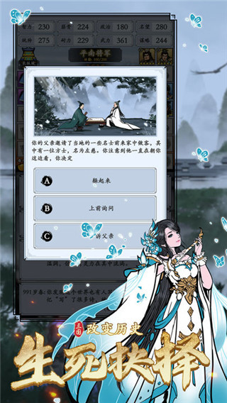 三国模拟器官方版 v1.4.1
