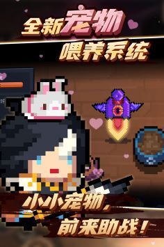 元气骑士4.0.2无邪 v3.2.5