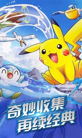 皮卡皮卡手游官方最新版  v5.0.2