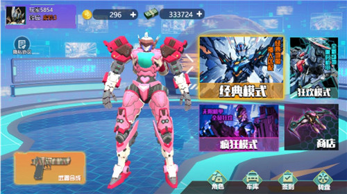 机甲吃鸡战场 v1.0