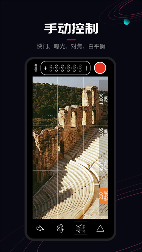 Pr专业摄像机 v7.4.14