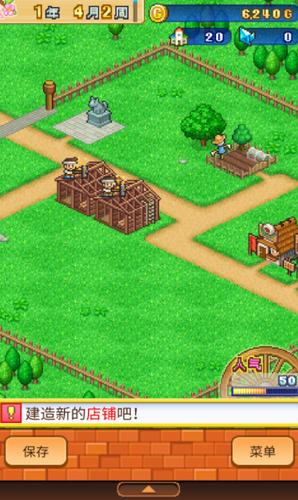 冒险村物语2 v1.4.0