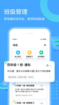 作业帮口算下载app最新版2021 
