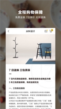 尖叫设计ios版 v3.1.5