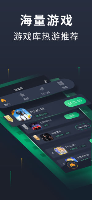 奇游加速器 官网版截图2