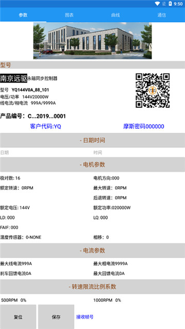 南京远驱app v1.5.6