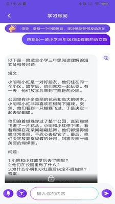 AIPlus智能助理  v1.0.1