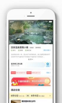 阿拉丁温泉 v3.0.5