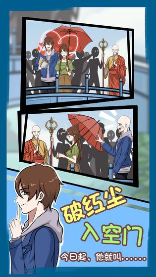 拆散情侣大作战7攻略安卓最新版  v4.2.1