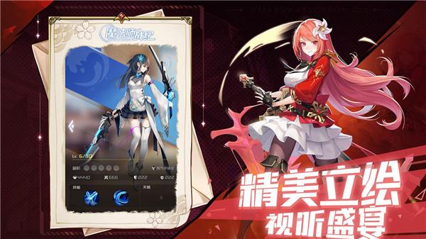 魔法师战纪官方版  v1.0.6.0