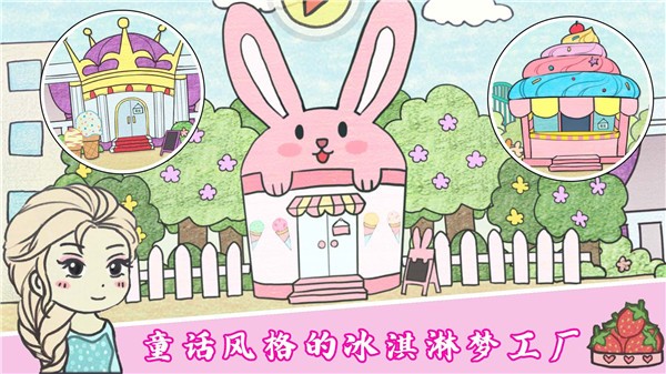 美味冰淇淋梦工厂  v1.0