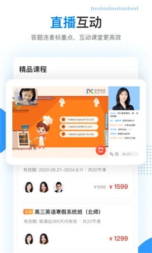 乐学高考解锁版 v3.5.3