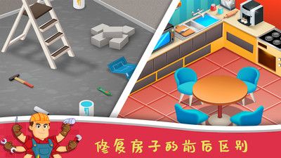 冰雪公主建房子截图3