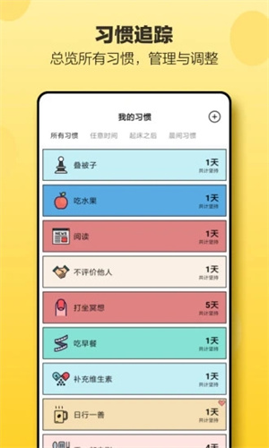 小日常苹果版APP截图2