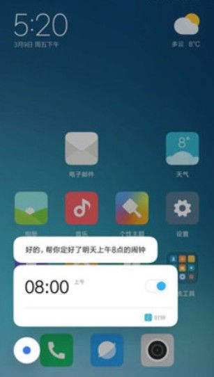 小爱语音助手.jpg 小爱语音助手.jpg