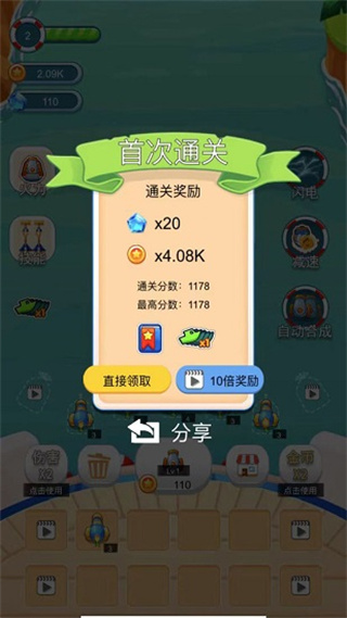 海盗防御游戏中文版 v1.1