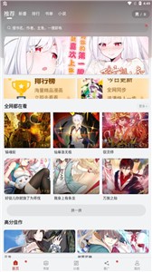 追漫大师官网免费版 v9.191.215