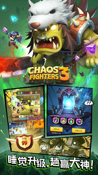 乱斗堂3重生官网版游戏下载  v5.2.3