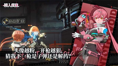 驱入虚空正版 v1.0.0