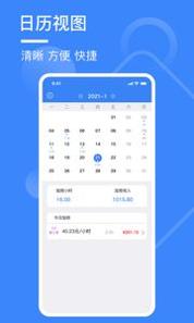 记工表 v3.0.5