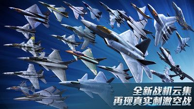 现代空战3D手游 v3.0.5