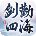 剑勤四海之笑红尘手游最新官网版 