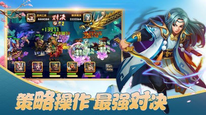 梦回三国 v2.9.1